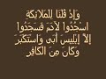 Facebook video 7 Surah Baqrah 26-46