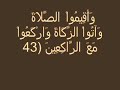 Facebook video 7 Surah Baqrah 26-46