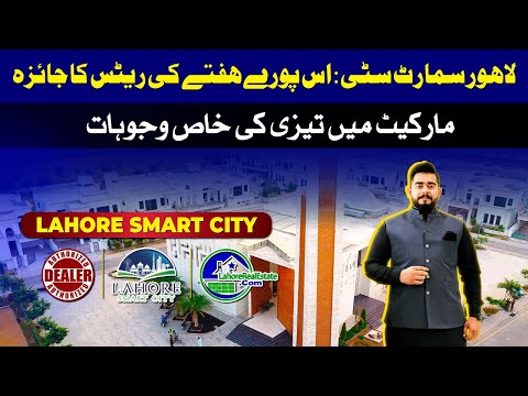 Lahore Smart City Market Update: Weekly Price Trends & Why Rates Are Rising!