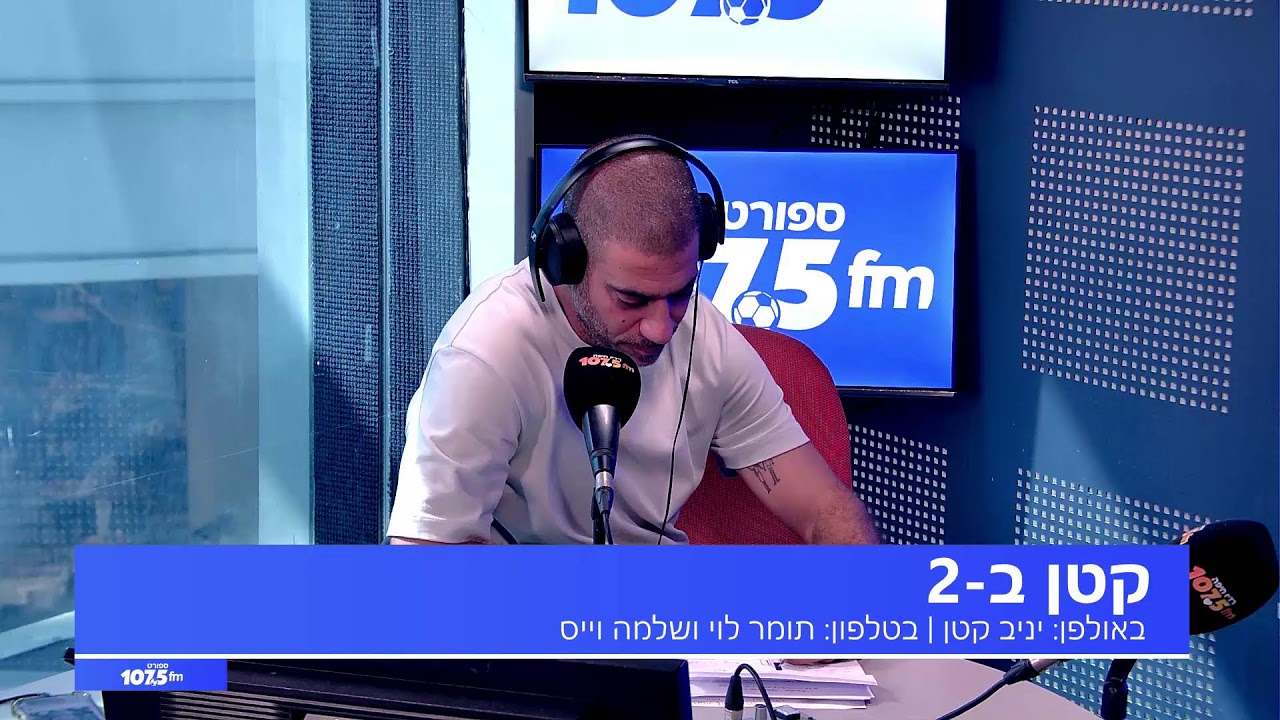 קטן ב-2 – 29.09.25