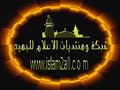 ::قصيده للرد على النصارى للشيخ ::