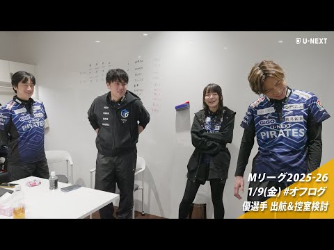 オフログ(メン限)