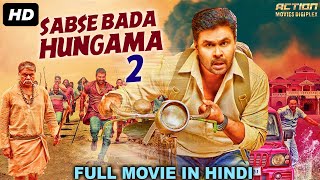SABSE BADA HUNGAMA 2 - Blockbuster Hindi Dubbed Ac