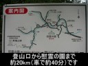 御巣鷹山動画4