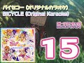 Click here to watch this video Futari wa Precure Splash Star Vocal Best!! Track15