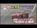 VIDEO OPTION Vol.173  Sample