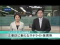 待機児童解消を目指し 江東区に新たな「サテライト保育所」 江東区