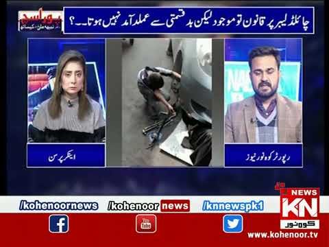 Pura Sach Dr Nabiha Ali Khan Ke Saath | Part 02 | 24 January 2023 | Kohenoor News Pakistan