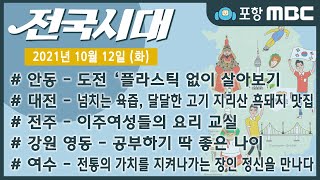 전국시대
