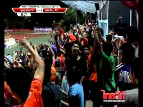 ด.2 ชปล. อุดรธานี เอฟซี 2-1 เชียงใหม่ เอฟซี