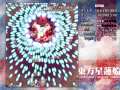 HD Touhou 12: Extra Stage Part 1