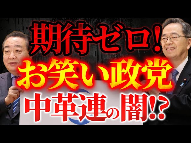 文化人放送局が「右傾化」批判に反論し、衆院選の勝敗ラインを解説