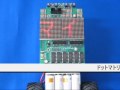 ドットマトリクスLED基板製作キット_IMDX041_20091207