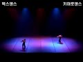 [lyrical dance] fragile - illusion ver. performance