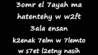 Hany Shaker   Mogarad Wa2t With Lyrics