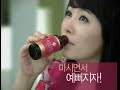 Kim Suna - more Collagen Drink CM