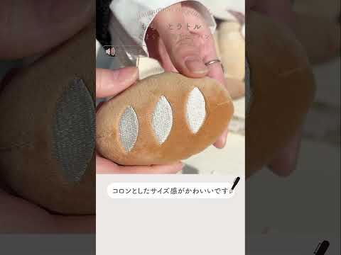 もちっとラトル こぐまくんの焼きたてパン
