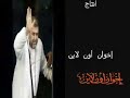 Ya Tair Tayer يا طير طاير