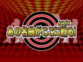 リンダの狙いうち