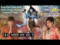 Download Nashili Bhang Ghot De नशीली भांग घोट दे Haryanvi Shiv Bhajan Mp3 Song