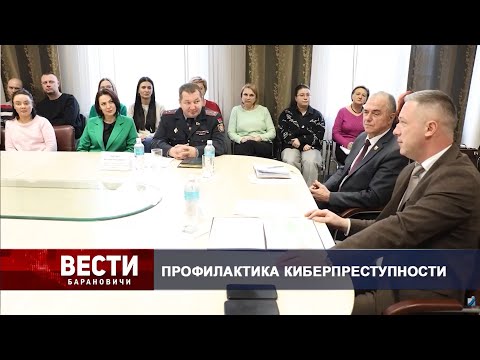 Вести Барановичи 21 ноября 2025.