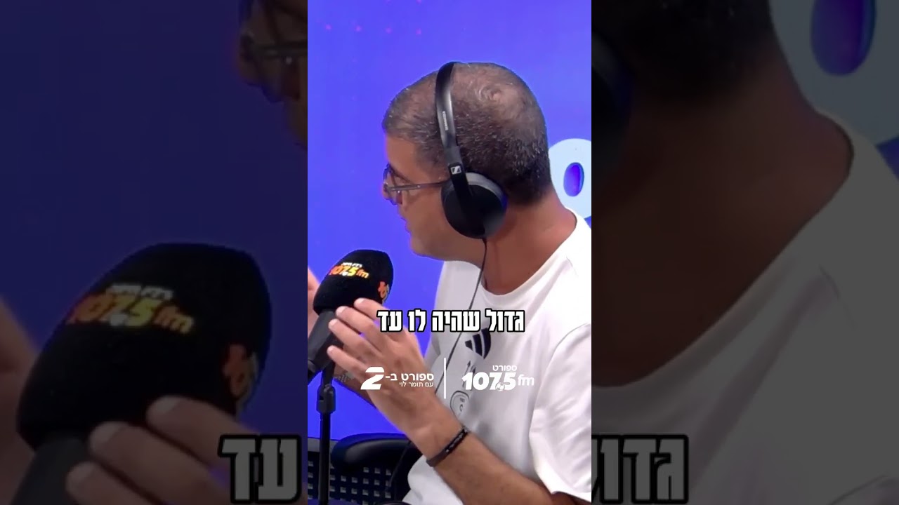 ״יש המון שחקנים ישראלים שקיבלו במה בליגת העל בגלל מגבלת הזרים״