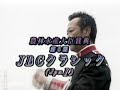 2008 JBCクラシック 園田競馬場 1870m