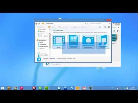Как сделать windows aero Как сделать windows aero