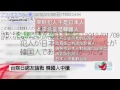 【2ch】【張志揚】台媒聯合報中國時報稱日安全神話破滅引發論戰