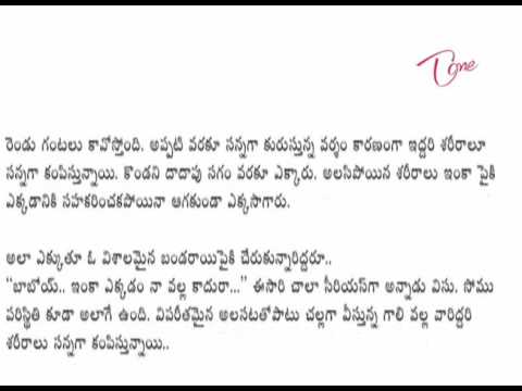 horror, audio serial, entertainment, suspense, voodala marri, dayyalu, devils