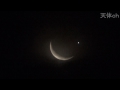月と金星