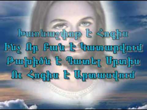 arman