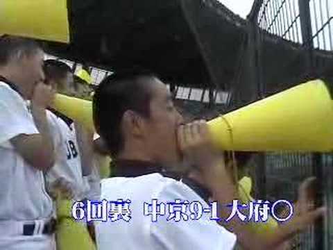 2008．6．9大府高校・中京大中京高校の親善試合　試合編　6回表裏
