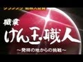 Kendama Edit #9 - Mugens in the HOUSE!  Kendama Edit #9 - Mugens in the HOUSE!