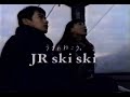 JR東日本 - SKI SKI GALA湯沢