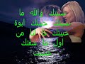 فاكرنى نسيتك كرم