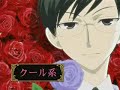 ...it's snakes at ouran o.o

this video gave me uber-trouble.  the timing was a lot better, but...as usual, wmm was being mean to me.

also, a bunch of suggestion regarding pairings in here.  except...hikaru/haruhi ;__; forgot it...omg i fail at life.  oh well:  please enjoy what i did include tt__tt

this video is purely fan-based, and is in no way meant to represent the anime company or musical artist.

ouran high school host club (c) bisco hatori
snakes on a plane (bring it) - cobra starship