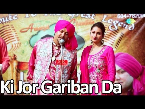Ki Jor Gariban Da | Tribute To Chamkila | Kulwinder Dhanoa | Sudesh Kumari