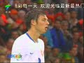 Serbia v. Holland uefa under 21 1st goal