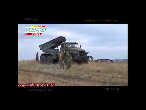 Боевики обстреляли из ГРАДов очередной н.п. на Донбассе (видео)