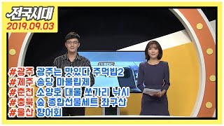 전국시대