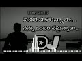 Download Vadili Pothunnava Nannu Ontari Cheshava Mp3 Song
