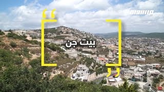 قرية بيت جان : تعود إلى الفترة الكنعانية سميت ببيت داغون نسبة لإله الحنطة والحبوب ،بلدنا غير، مساواة قرية بيت جان : تعود إلى الفترة الكنعانية سميت ببيت داغون نسبة لإله الحنطة والحبوب ،بلدنا غير، مساواة