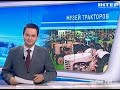 Видеоновость Израиль | Открылся необычный музей в одной из мастерских 
