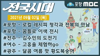 전국시대