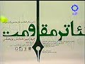 سوتی برنامه اردیبهشت