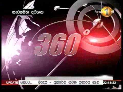 Sirasa News 10pm