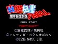 Yu Yu Hakusho 4 Final (Multi Character Combo Exhibition)