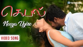 Seyal Tamil Movie Songs  Neeya Uyire Video Song  R