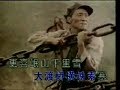 Old communist song about the long march, lyrics by Mao ZeDong.